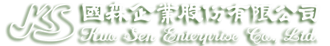 國森企業股份有限公司